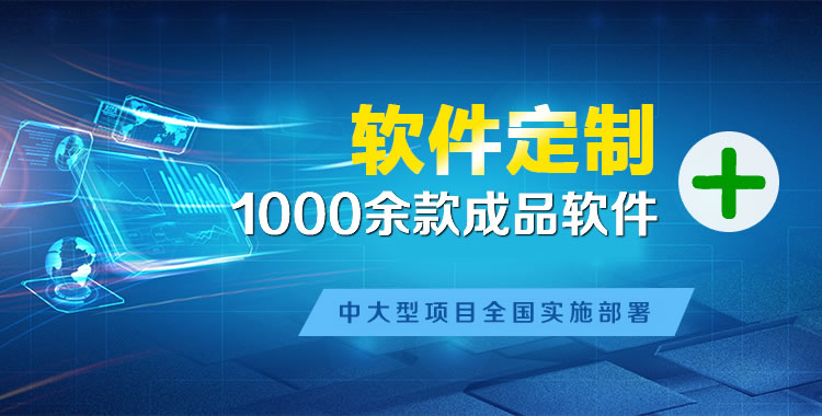 本溪软件开发